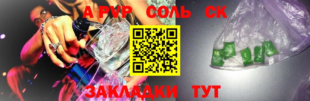 A PVP VHQ Можга