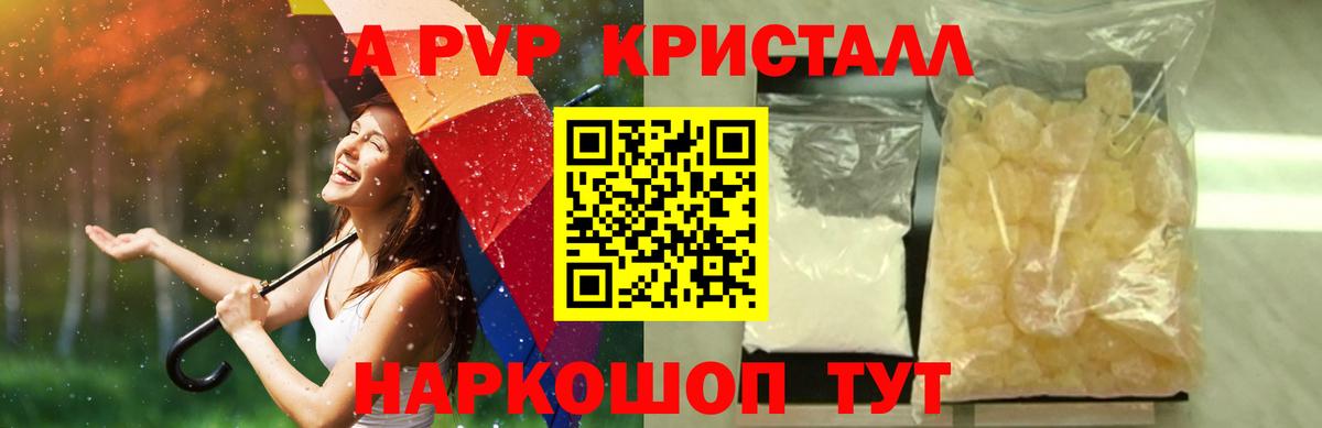 Alpha PVP кристаллы  Вход с VPN  как найти наркотики  Можга  А ПВП VHQ  А ПВП СК КРИС 