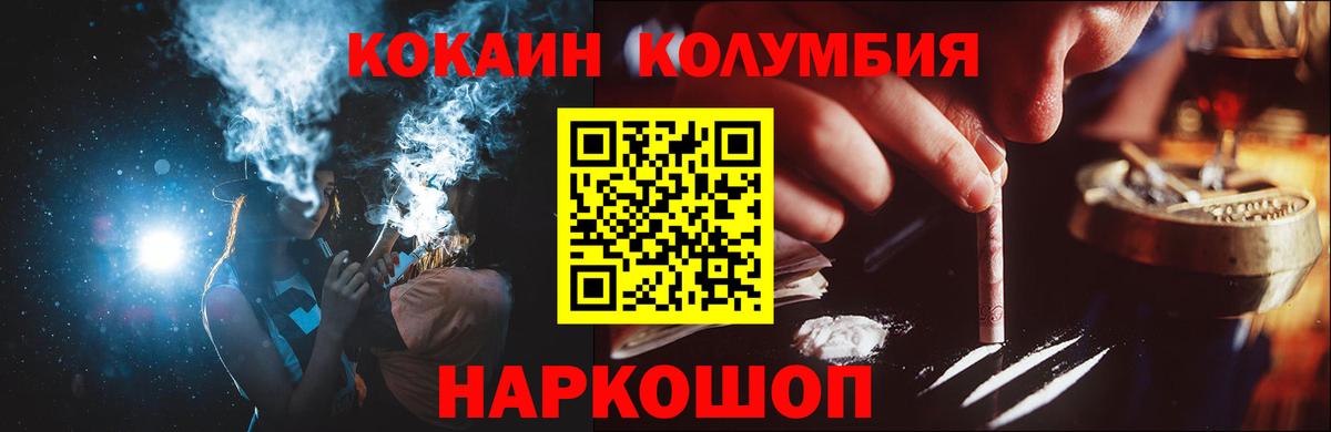 Cocaine Эквадор Можга