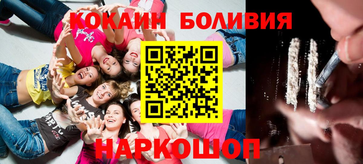Cocaine Колумбийский  КОКАИН VHQ  Вход с VPN  Можга 