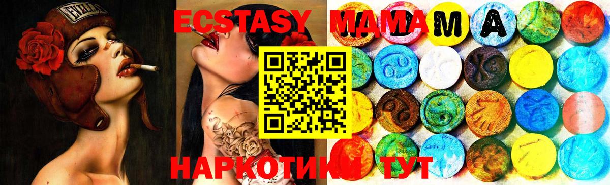 Ecstasy MDMA  купить наркотик  Можга  Ecstasy диски  shop какой сайт  Вход с VPN 