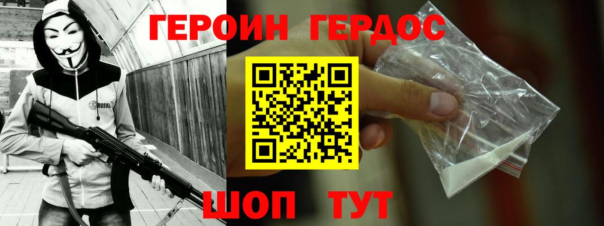 Можга  Героин  Вход с VPN  Героин белый 