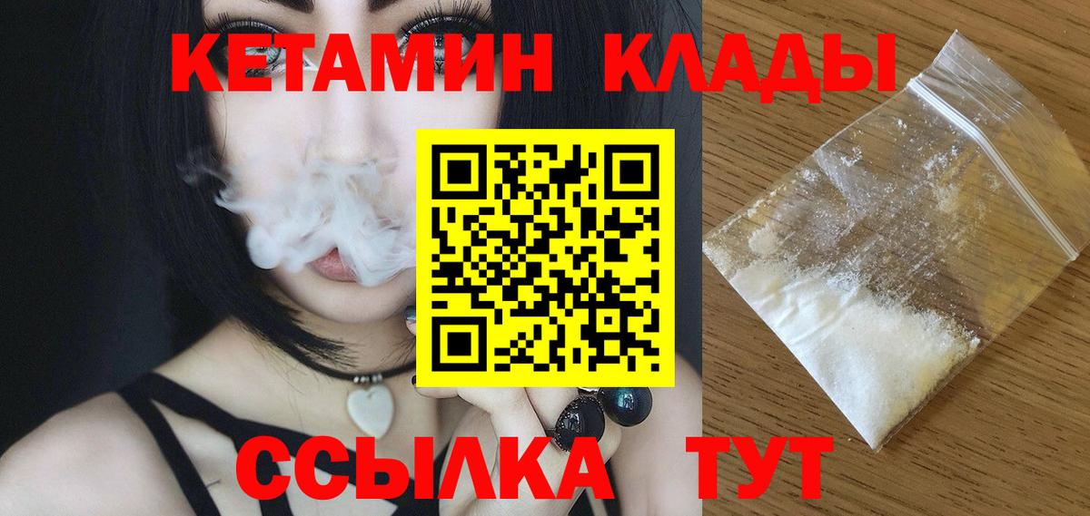 Кетамин VHQ  Вход с VPN  Можга 