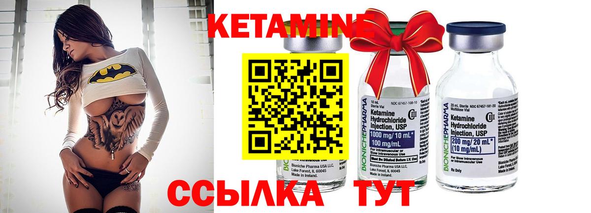 Кетамин ketamine Можга
