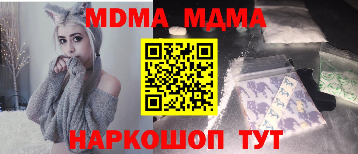 Можга  МДМА  МДМА молли  Вход с VPN  MDMA VHQ 