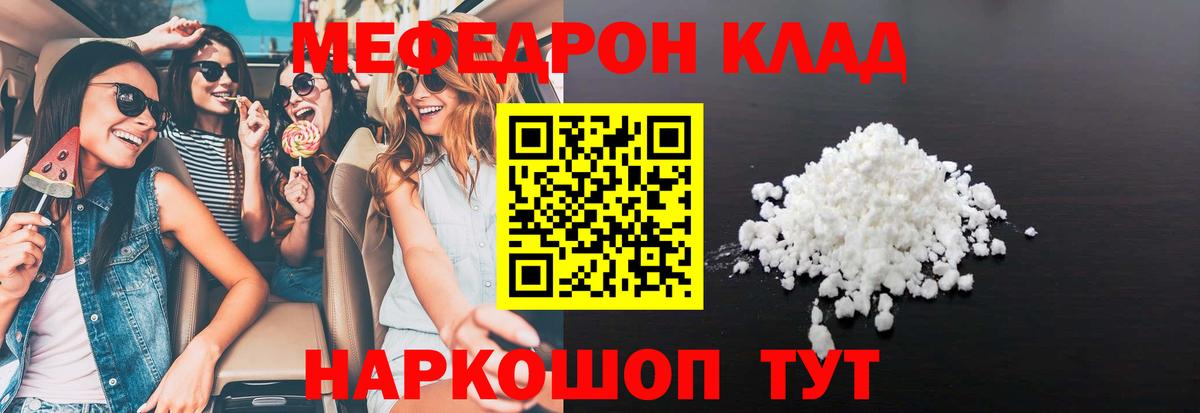 Мефедрон mephedrone  МЯУ-МЯУ  Можга  МЯУ-МЯУ 4 MMC  Вход с VPN 
