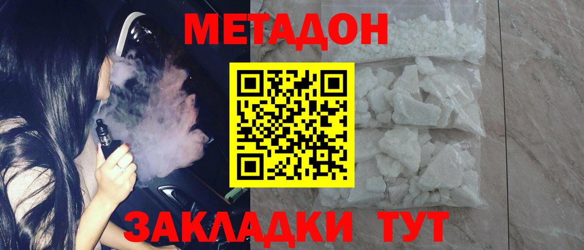 omg ссылка  Вход с VPN  Метадон кристалл  Можга  Метадон VHQ 