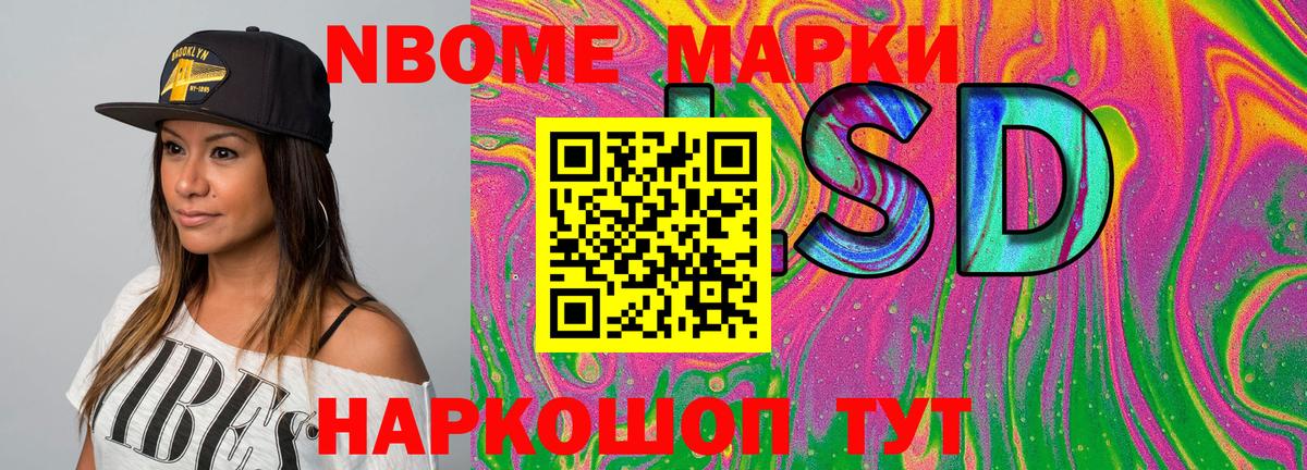 Наркотические марки  Марки N-bome 1,5мг  Вход с VPN  Можга 